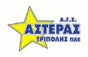 Asteras Tripolis Jalkapallo